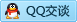 QQ在线咨询1052498769